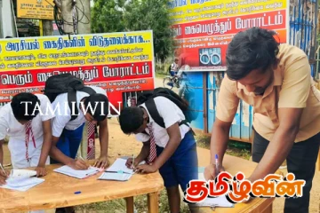 அரசியல் கைதிகள் விடுதலை தொடர்பான கையெழுத்து போராட்டத்தின் முடிவு நிலை