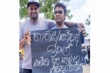 இராஜ், பாத்தியா -சந்துஷ்  எங்களுடன் இணையுங்கள்:ஆர்ப்பாட்டத்தில் ஈடுபட்ட கலைஞர்கள்