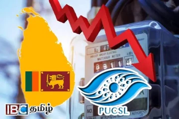 மின் கட்டண குறைப்பு தொடர்பில் வெளியான மகிழ்ச்சி தகவல்