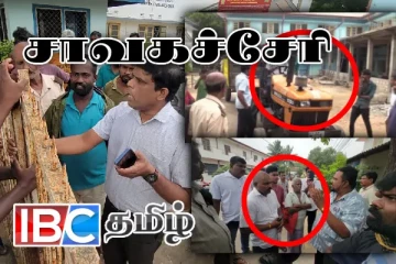 யாழ். சாவகச்சேரி நகரசபை முன் பதற்றம் - நுழைவாயிலை பூட்டி மக்கள் போராட்டம்