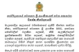 මැදපෙරදිග ඇවිලෙන යුධ ගිනි නිසා ජෝර්දානයේ ඉන්න ශ්‍රී ලාංකිකයින්ට විශේෂ දැනුම්දීමක්