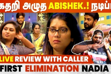 கதறி அழுத ABISHEK .. நடிப்பா? - Bigg Boss 5 Tamil  Day 10