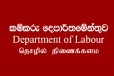මේ විදිහට රාජ්‍ය සේවයට බැදුණු අයට සුභ ආරංචියක් - රජයෙන් අද ගත් කැබිනට් තීරණය එළියට