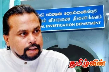 மீண்டும் குற்றப்புலனாய்வுப் பிரிவிற்கு அழைக்கப்பட்டுள்ள விமல் வீரவன்ச