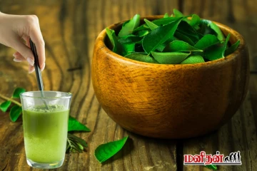 கறிவேப்பிலை நீரை காலையில் வெறும் வயிற்றில் குடிப்பதால் இத்தனை நன்மைகளா?