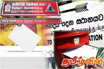 தபால் திணைக்களம் வெளியிட்டுள்ள விசேட அறிவித்தல்