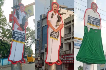 அதிமுக முன்னாள் அமைச்சர்களின் கட்-அவுட்டுக்கு செருப்பு மாலை, பாவாடை