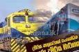 මාස 10කට පසු යාල් දේවී හා රජරට රැජිනගේ ආගමනයත් සමඟ සංශෝදනය වූ දුම්රිය කාල සටහන් මෙන්න.(PHOTOS)