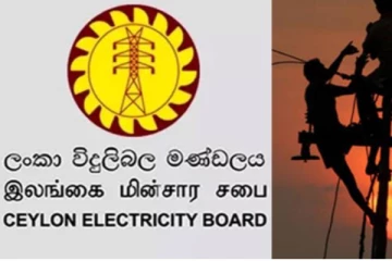 හෙට දින විදුලි කප්පාදුවේ වෙනසක් - කාලය තවත් දීර්ඝ වෙයි