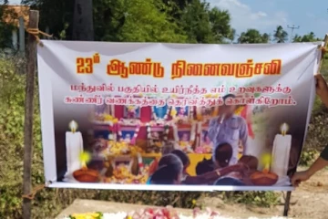 சிறிலங்கா விமானபடையின் குண்டு வீச்சில் பலியானவர்களின் 23வது நினைவு தினம் (படங்கள்)
