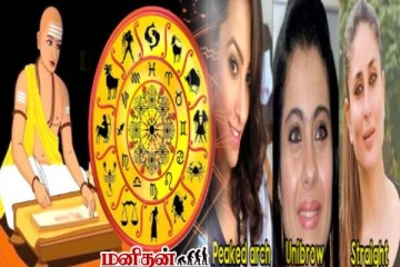 புருவங்களின் வடிவம் குணத்தை தீர்மானிக்குமா! உங்க புருவம் எப்படியிருக்கு?