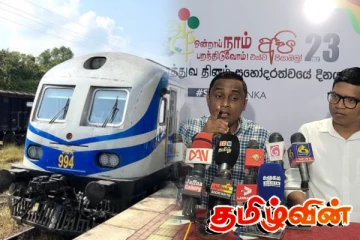 வடக்கையும் தெற்கையும் இணைக்கும் உறவு பாலம்: மகேஷ் அம்பேபிட்டிய விளக்கம்