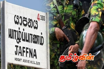 யாழில் விசேட அதிரடிப்படை சீருடை போன்று ஆடை அணிந்திருந்த இளைஞர் ஒருவர் கைது