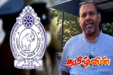 புதிய பயங்கரவாத தடைச்சட்டத்தின் வெளிபாடா யாழ் சிறுவனின் படுகொலை...! கஜேந்திரகுமார் பொன்னம்பலம் கேள்வி