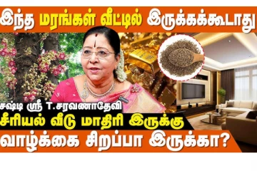 வாஸ்து: தங்கத்திற்கு இணையான ஜீரகத்தின் நன்மைகள் தெரியுமா?