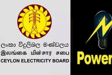ඉදිරියේදි විදුලිය කැපෙයිද.. නැත්නම් බිල වැඩිවෙයිද.? විස්තරය මෙන්න (VIDEO).