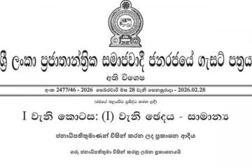 රටේ හදිසි තත්ත්වය තවදුරටත් ක්‍රියාත්මකයි