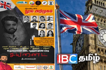 ஈழ எழுத்தாளர் தீபச்செல்வனின் சயனைட் நாவலுக்கு லண்டனில் அறிமுக நிகழ்வு