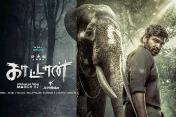 எவனையும் பார்க்க விடக்கூடாது!! முத்து என்கிற காட்டான் விமர்சனம்!! ப்ளூ சட்டை மாறன்..