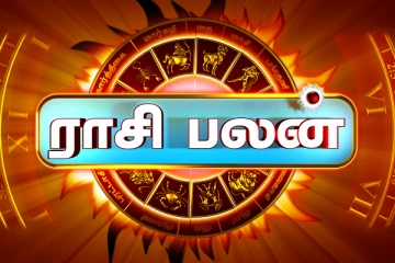 இன்றைய நாள் உங்களுக்கு எப்படி? (21/04/2024)