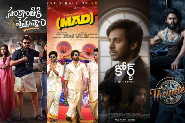 2025ஆம் ஆண்டு தெலுங்கில் அதிக வசூல் செய்துள்ள படங்கள்.. டாப் 10 லிஸ்ட் | 2025 Highest Grossing Movies In Telugu