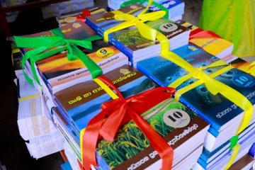 පාසල් පෙළපොත් බෙදාහැරීම ගැන දැනුම්දීමක්..