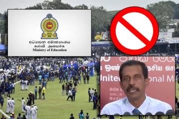 பாடசாலை சின்னங்களைப் பயன்படுத்தும் நிகழ்வுகளில் கல்வி அமைச்சு விதித்துள்ள தடை