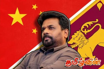 ஜனாதிபதி அநுரவின் அரசு முறை விஜயம் தொடர்பில் சீனாவின் முக்கிய அறிவிப்பு