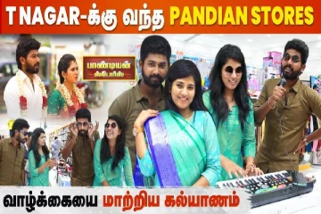 T.NAGAR-க்கு வந்த பாண்டியன் ஸ்டோர்ஸ், வாழ்க்கையை மாற்றிய கல்யாணம்
