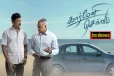 கார்மேனி செல்வம் திரை விமர்சனம்