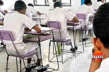 අදින් ඇරඹෙන උසස් පෙළ විභාගය සම්බන්ධයෙන් සියලුම සිසුන්ට දැනුවත් කිරීමක්