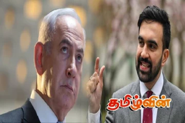 நெதன்யாகுவை கைது செய்ய உத்தரவிடுவேன் - எழுந்துள்ள புதிய சர்ச்சை