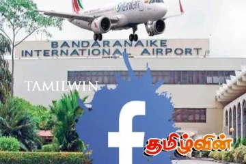 சர்வதேச விமான நிலையத்தில் பொருட்கள் விற்பனை: பொது மக்களுக்கு முக்கிய அறிவுறுத்தல்