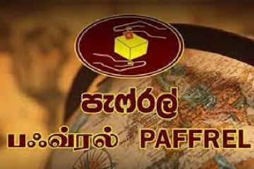 தேர்தலை நடத்துவதில் சட்ட சிக்கல்கள் கிடையாது – பெபரல் அமைப்பு அறிவிப்பு