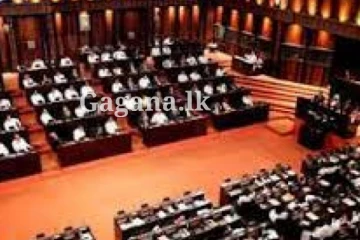 පනතක් සම්මත වේ..