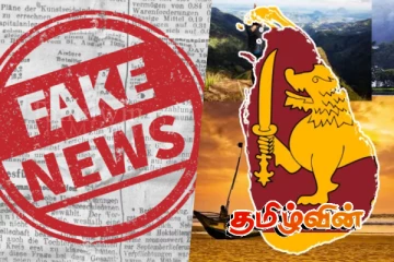 சுற்றுலாத் துறையை குறிவைத்து பல்வேறு போலி செய்திகள் : குற்றம் சுமத்தும் அரசாங்கம்