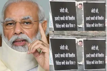 டெல்லியில் பிரதமர் குறித்து அவதூறு போஸ்டர்: 25 பேரை கைது செய்த போலீஸ்!