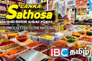 அத்தியாவசிய பொருட்களின் விலைகள் குறைப்பு!