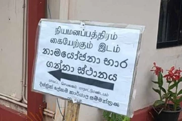 வவுனியாவில் சறுக்கிய அகில இலங்கை தமிழ் காங்கிரஸ்