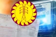 இ - மின் கட்டண சேவை தொடர்பில் வெளியான தகவல்!