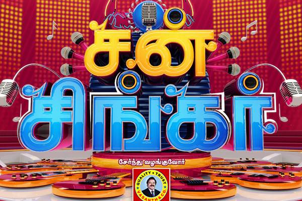 சூப்பர் சிங்கர், சரிகமப போல தமிழ் சின்னத்திரையில் வரப்போகும் புதிய ஷோ... வெளிவந்த தகவல் | New Show Announcement In Sun Tv