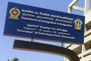 விசேட அறிவித்தல் ஒன்றை விடுத்த குடிவரவு மற்றும் குடியகல்வு திணைக்களம்!