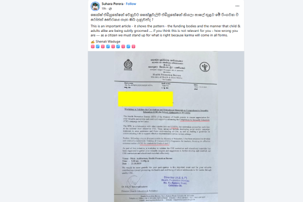 පාසල් පොතට LGBTQIA විෂය නිර්දේශය? | Sri Lanka School Lgbtqia Curriculum පාසල් පොතට LGBTQIA විෂය නිර්දේශය? | Sri Lanka School Lgbtqia Curriculum