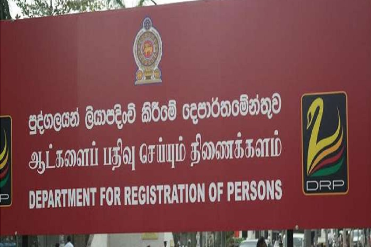 ஆட்பதிவுத் திணைக்களத்தின் முக்கிய அறிவிப்பு | From Department Of Registration Of Persons