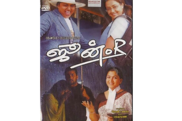 காதலிக்கும் போதே ஜோதிகாவுக்கு சூர்யா செய்த கேமியோ! யாரும் அறியாத ஒன்று.. | Suriya Cameo Role First Time In Jyothika Movie