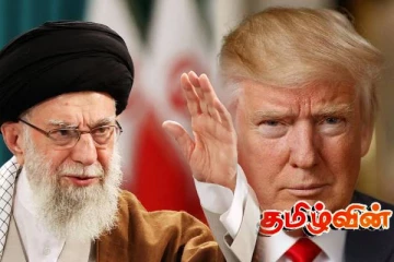 ஈரான்–அமெரிக்கா உறவுகளில் பதற்றம்: காமெனெய் ட்ரம்புக்கு எச்சரிக்கை