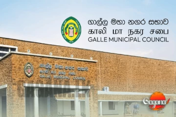 ගාලු මහ නගර සභාවට දුන් රුපියල් මිලියන 25 ක් පුස් කාලා