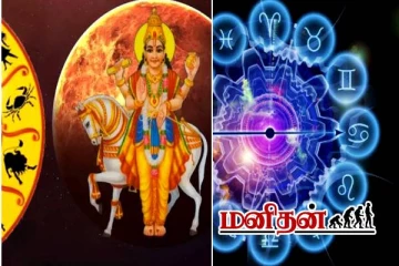 பண தொட்டியில் தாலாட்டும் சுக்கிரன் பெயர்ச்சி.. பரிவர்த்தனை யோகத்தால் அதிர்ஷ்டம் யாருக்கு?