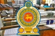 රටේ සියලුම රාජ්‍ය ආයතන වලට හා රාජ්‍ය සේවකයන්ට අති විශේෂ නිවේදනයක් - විශේෂ චක්‍රලේඛයක් මගින් අද සිට ක්‍රියාත්මකයි