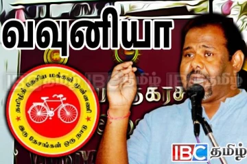 வவுனியா மாநகரசபை தெரிவில் புறந்தள்ளப்பட்ட தமிழ் தேசிய மக்கள் முன்னனி